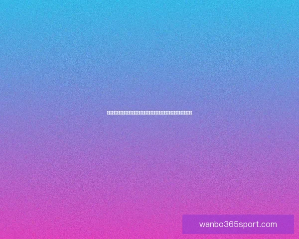 世界杯竞猜赔率解析与竞猜参与策略全面分析助力精准预测赛事结果数据研判